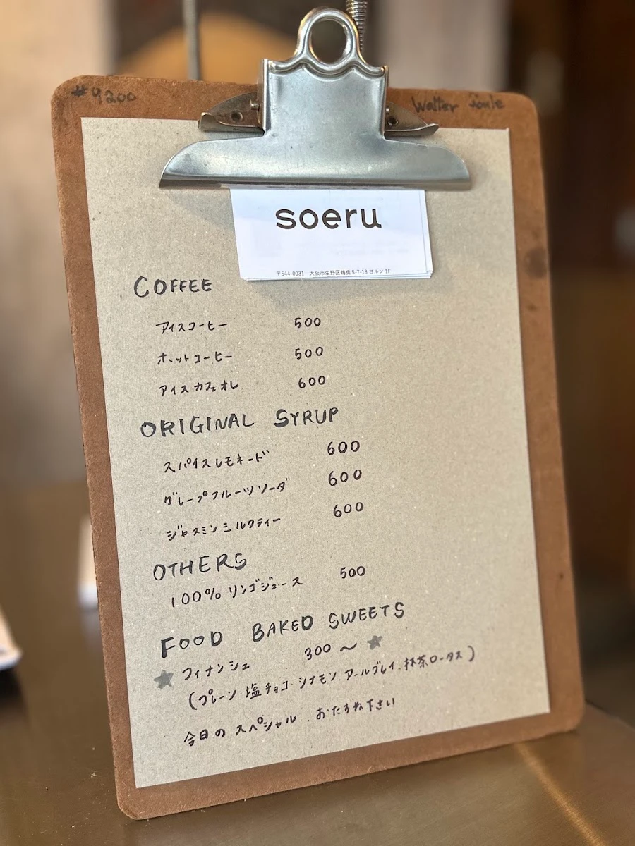soeru 菜單照片 1